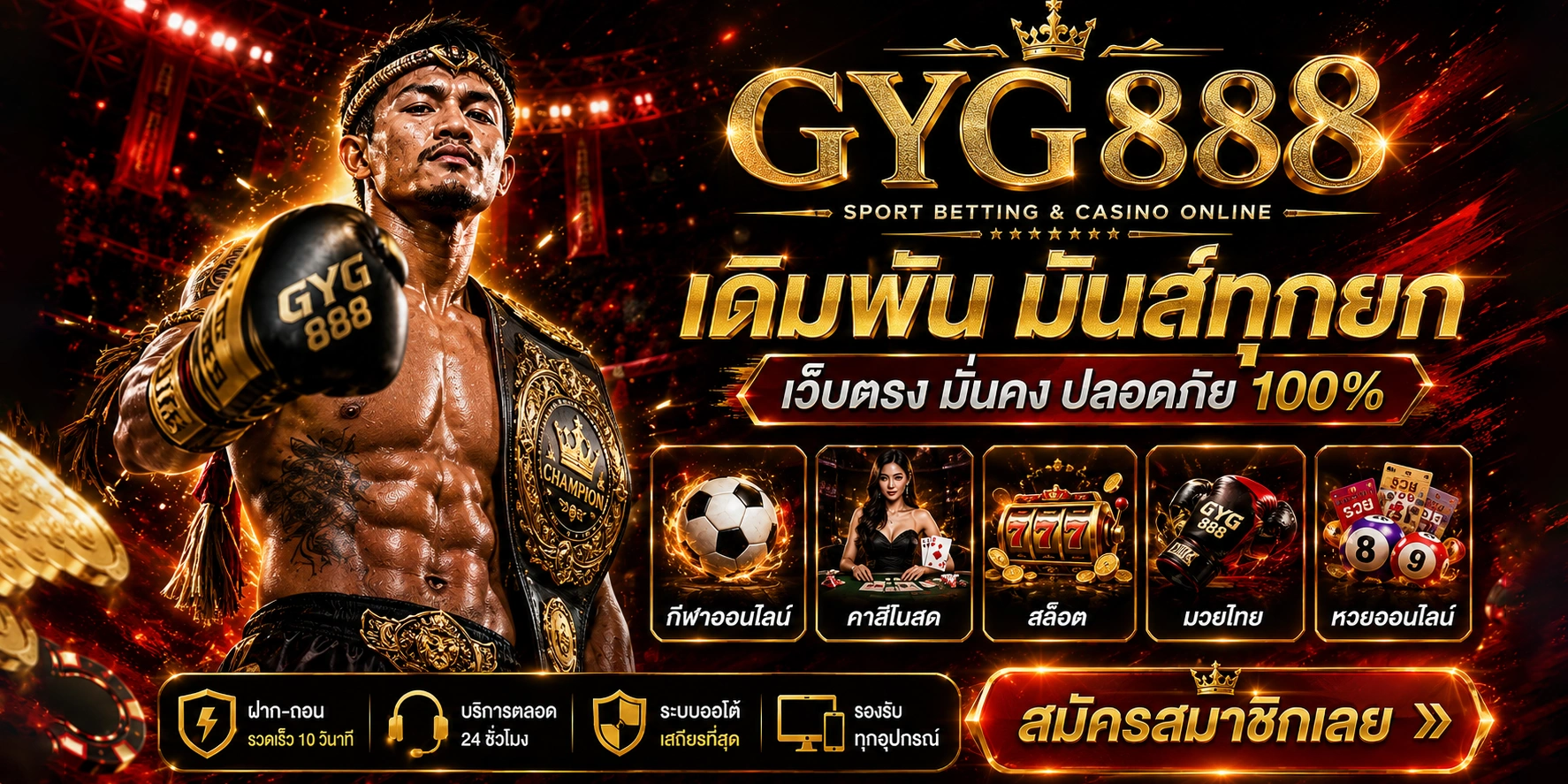 GYG888 Banner 2