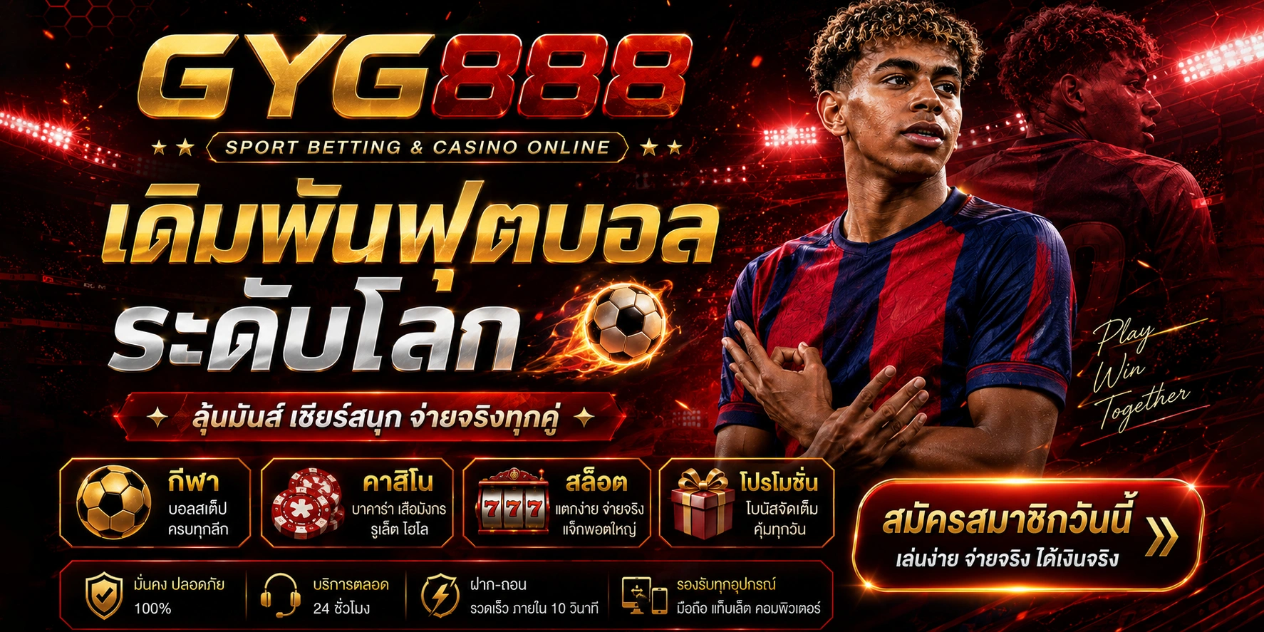 GYG888 Banner 5