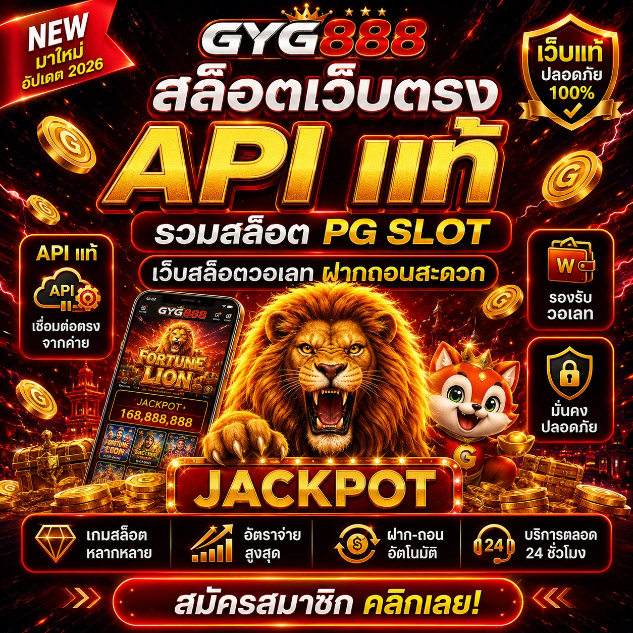 ฝาก 20 รับ 100 บาท โปรโมชั่นสุดคุ้มสำหรับสมาชิก GYG888