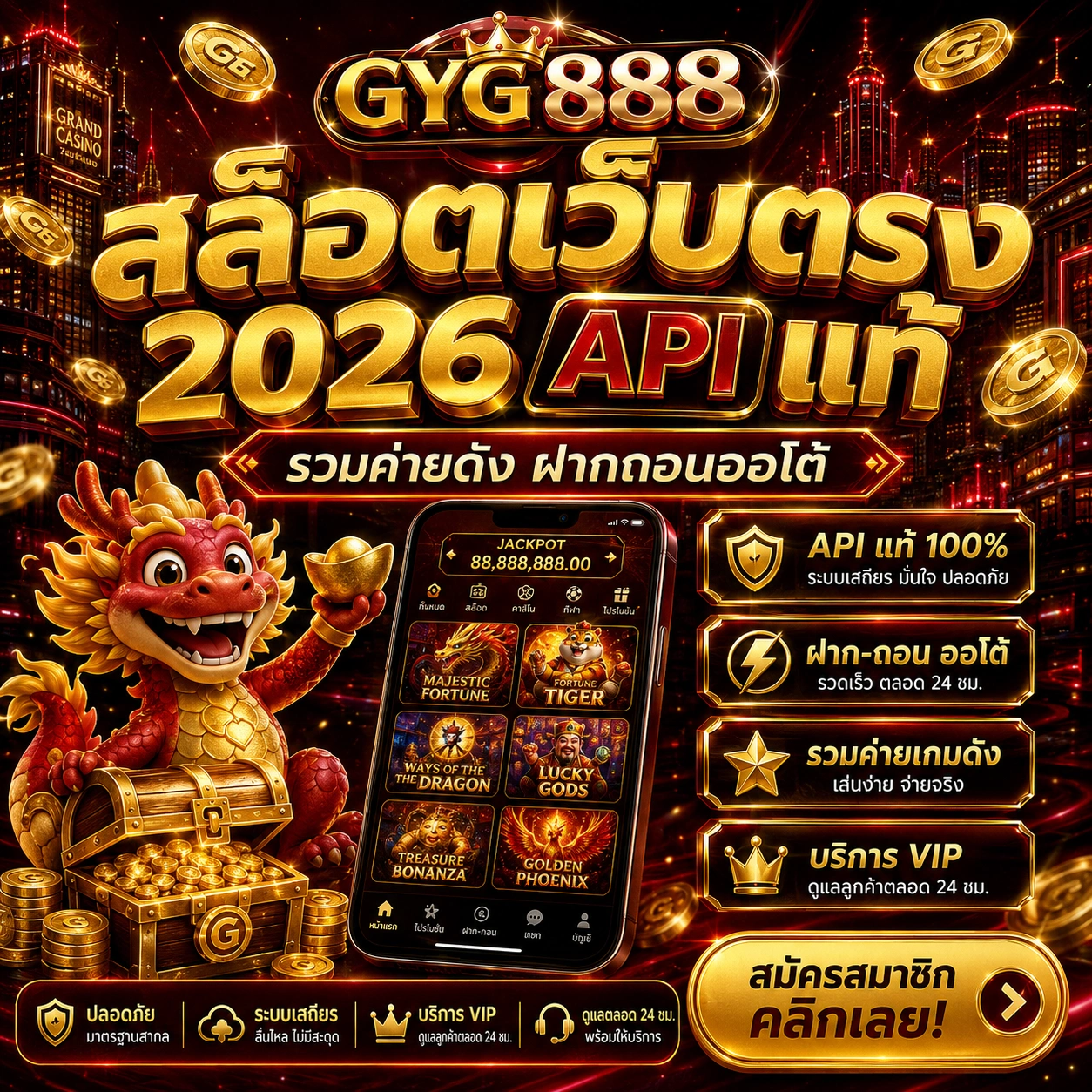 GYG888 สล็อตเว็บตรง วิธีเช็กระบบเซิร์ฟเวอร์แท้ก่อนเล่น 2026